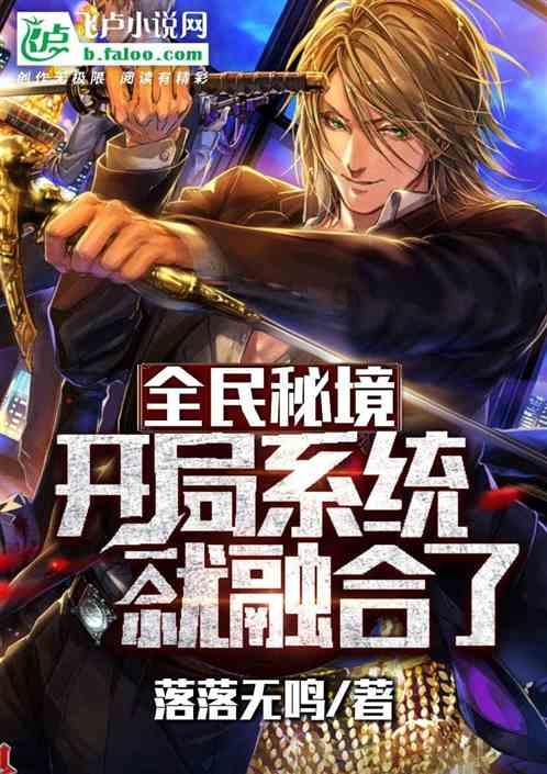 何景明《秋兴八首》其五翻译并赏析？游戏画面