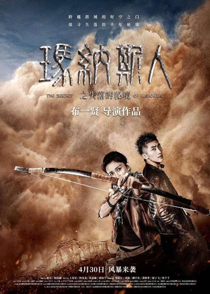 斯拉格精灵战争