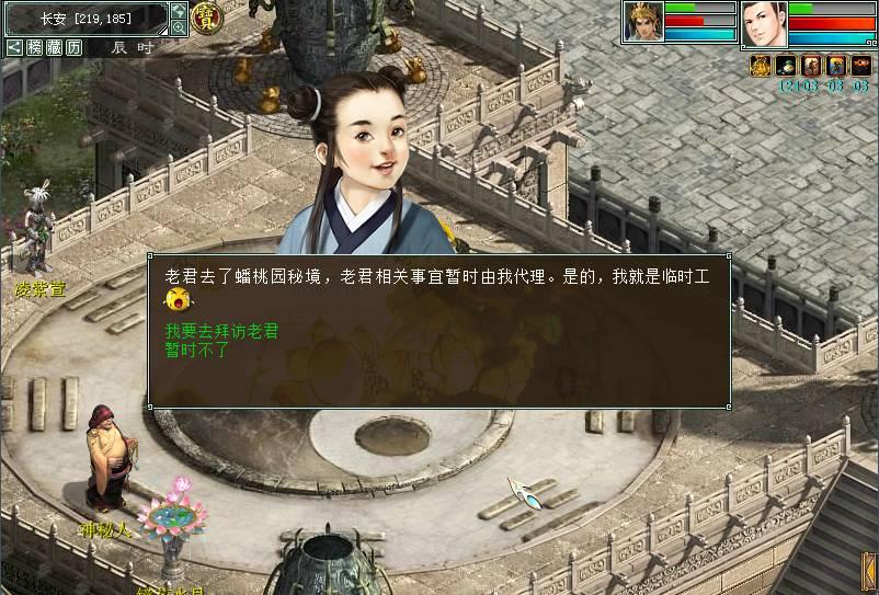 婚姻对于男人是赌自由吗？游戏画面