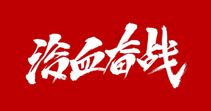 三小只僵尸的游戏时间3