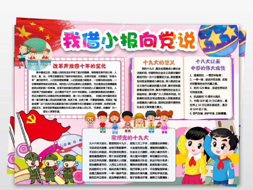 奇幻恐龙世界2